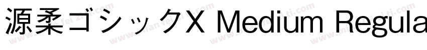 源柔ゴシックX Medium Regular字体转换